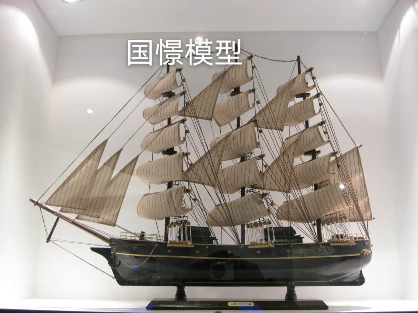 金平船舶模型